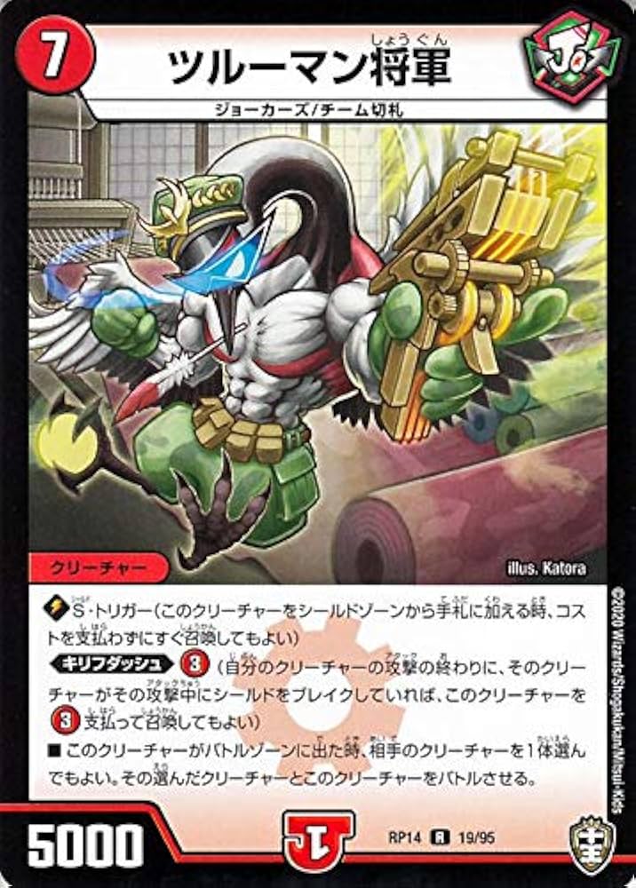 デュエルマスターズ　デッキ　シータダイナボルト　デュエマ Amazon.co.jp: デュエルマスターズ ダイナボルト ＜ドギラ.Star