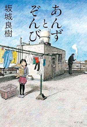 Amazon.co.jp: 二月の勝者 ー絶対合格の教室ー (15) (ビッグコミックス