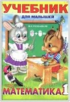 Математика 1 5783303283 Book Cover