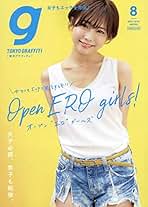 東京グラフィティ 美品 雑誌セット5冊 東京グラフィティ 美品 雑誌セット5冊 Amazon.co.jp: Tokyo