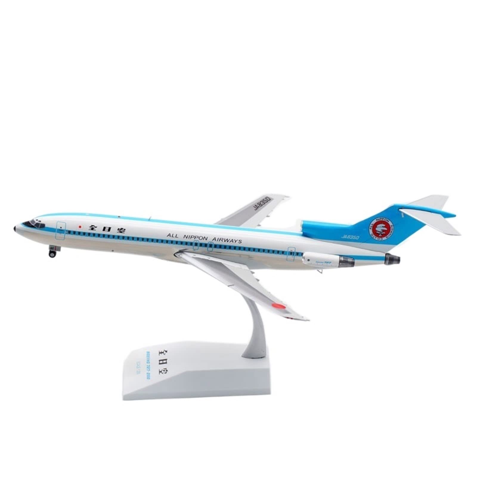 Amazon.co.jp: 1 200 スケール B727-200 Ja8350 Ew2722004 Ana 全日本
