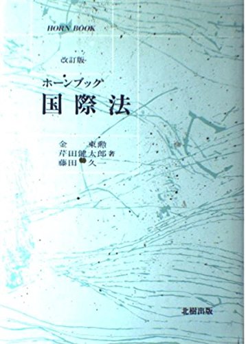 Amazon.co.jp: 藤田 久一: 本、バイオグラフィー、最新アップデート
