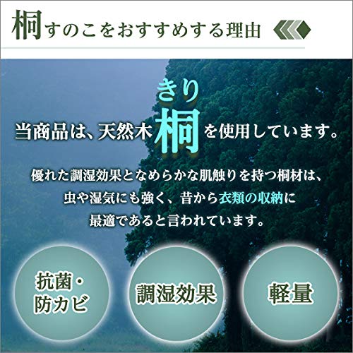 天然木使用 通気性抜群 抗菌・防カビ・調湿効果 軽量押し入れ桐すのこ 8枚×2 ホームテイスト 天然木使用 通気性抜群 抗菌・防カビ・調湿効果