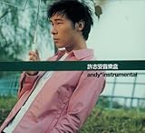 Yi Jia Yi Jian Ni (Instrumental)