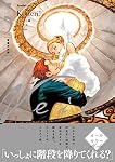 Amazon.co.jp: Veil （5）黄金の時間 (リュエルコミックス) : コテリ