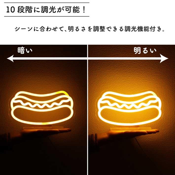 Amazon | ネオン 照明 LED ホットドッグ サンドイッチ ネオンライト