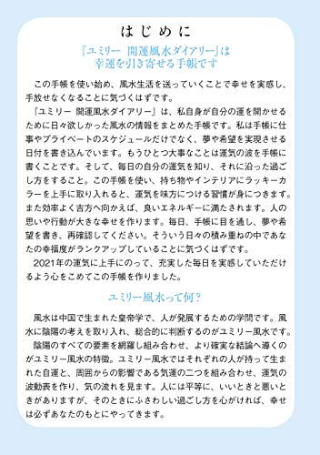 21年風水ラッキーカラー 手帳は何色が良い お役立ち温泉ラボの湯