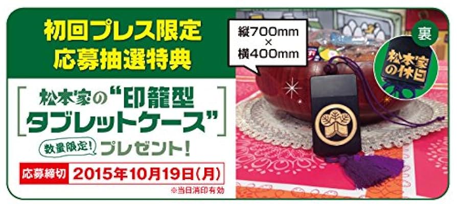 Amazon.co.jp: 松本家の休日 2 (特典なし) [DVD] : 松本人志