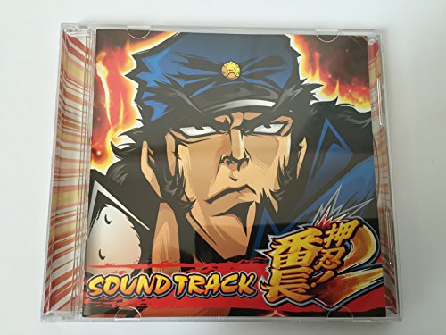 SOUND TRACK 押忍!番長2