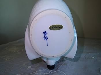 林九郎　有田焼　水差 Yahoo!オークション -「水差し」(伊万里、有田) (日本の陶磁)の