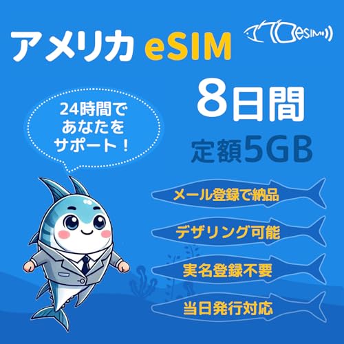 yAJ eSIMz8 f[^ʐM5GB o^sv QRȒPݒ [o^Ŕ[i sΉ }̕LINET|[g AJSIM AJeSIM AJC[V }OeSIM