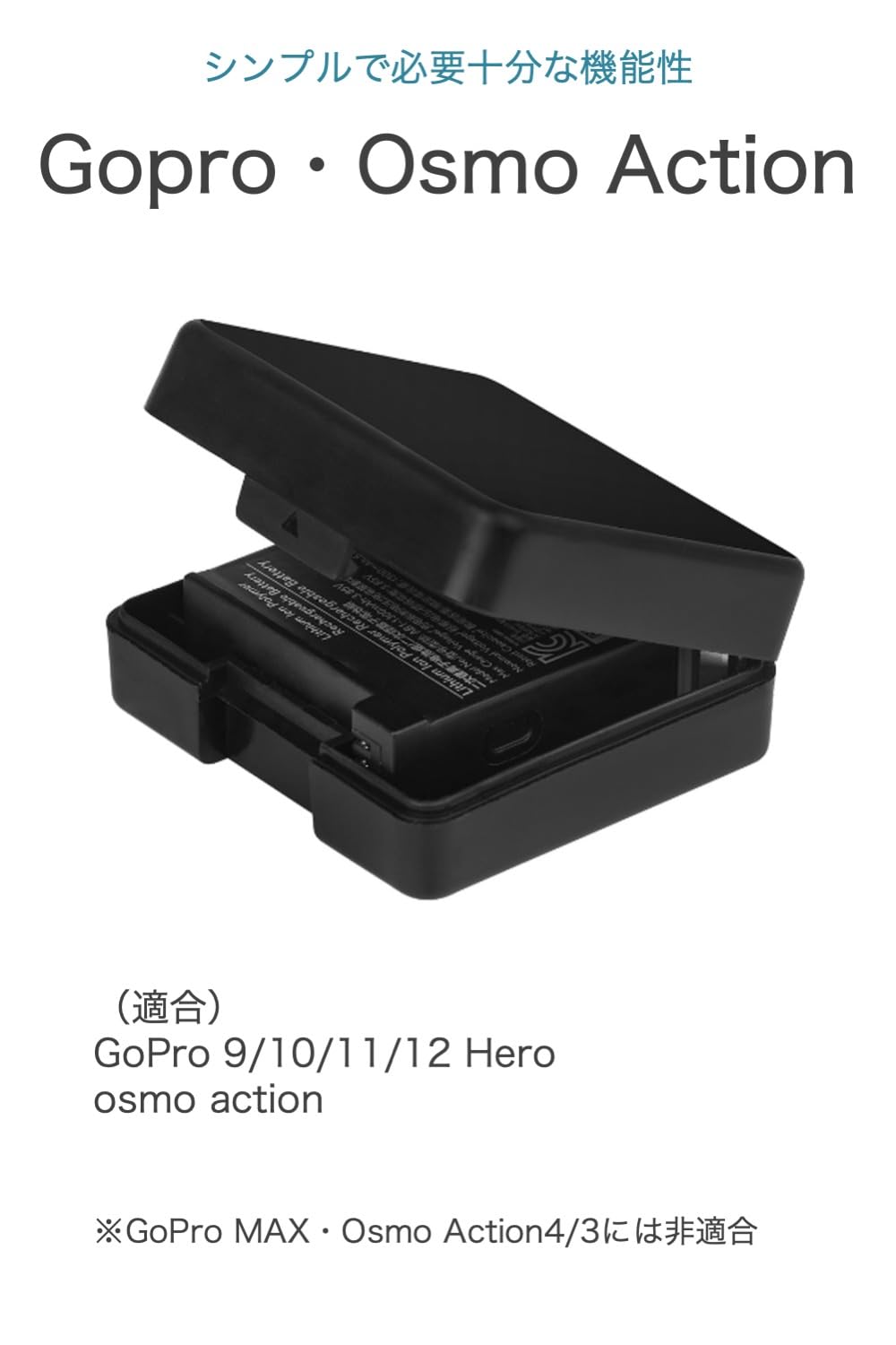 Amazon | [wumio] Gopro バッテリーケース 2個セット ゴープロ