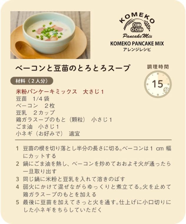 お徳用 グルテンフリー 砂糖不使用 米粉と思えない ふんわり食物繊維 約3枚分/袋 【ホットケーキ】 10袋 合計約30枚分