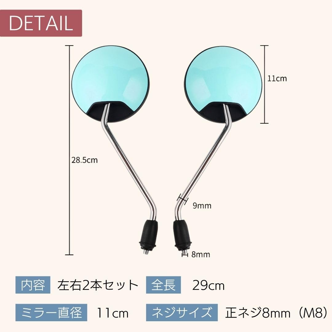 青緑色 丸型バイクミラー 正ネジ8.0mm 2個セット Amazon | I'm so happy バイクミラー 丸 8mm 10mm 左右セット 正ネジ