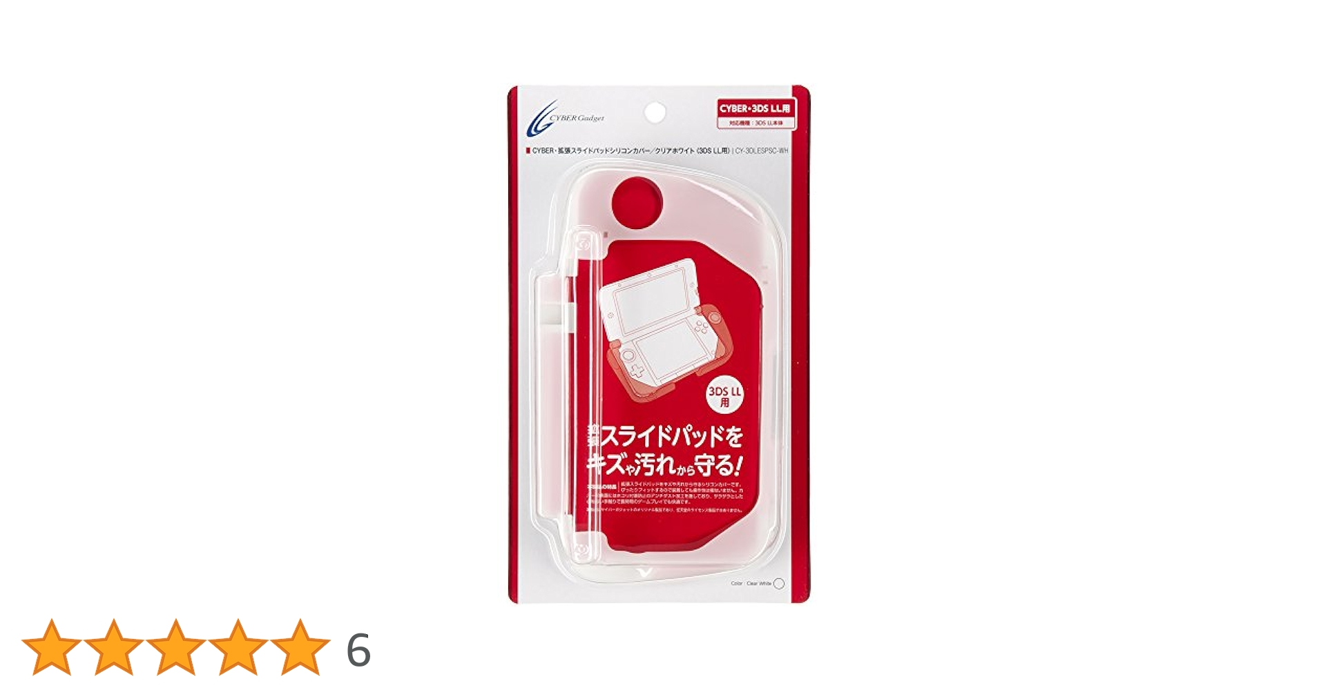 3DSLL 3DS 専用拡張スライドパッド 6台まとめ Amazon.co.jp: 2 ニンテンドー3DS専用 拡張スライドパッド