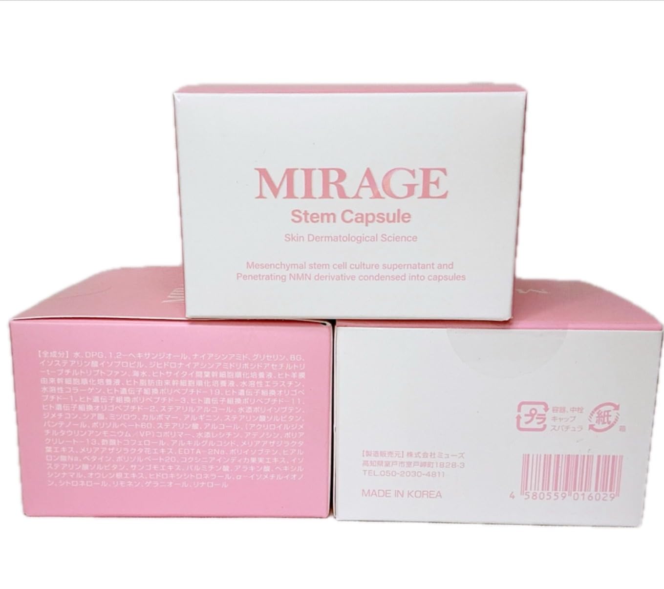 Amazon.co.jp: MIRAGE ミラージュステムカプセル, 美容ジェル, 50g