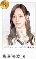Amazon.co.jp: 乃木坂46乃木コレ梅澤美波SR : おもちゃ