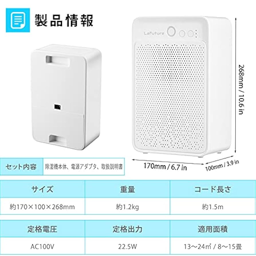*2.3L大容量★ 除湿器 超強力 ワンタッチ タイマー LED 結露防止機能 Amazon | 【LaFuture】除湿機 コンパクトでしっかり除湿 小型