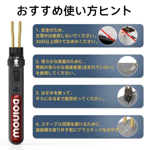 ノーブランド品 プラスチック溶接機 S1 の商品画像 7