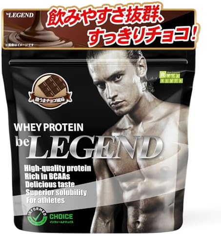 （15:00時点） ビーレジェンド ホエイ プロテイン 激うまチョコ風味 チョコ チョコレート WPC ビタミン 国内製造 1kg