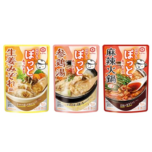 芯からぽっと 3種 各1袋 計3袋 詰め合わせ アソート セット まとめ買い (生姜みぞれ 参鶏湯 麻辣火鍋)