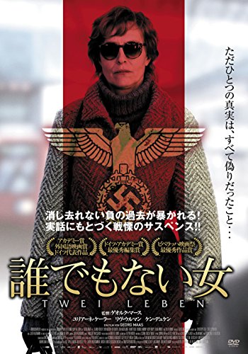 誰でもない女 [DVD]