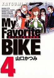 My Favorite Bike コミック 1-6巻セット (ビッグ コミックス) khxv5rg Amazon.com: My Favorite Bike コミック1-6巻セット(ビッグ