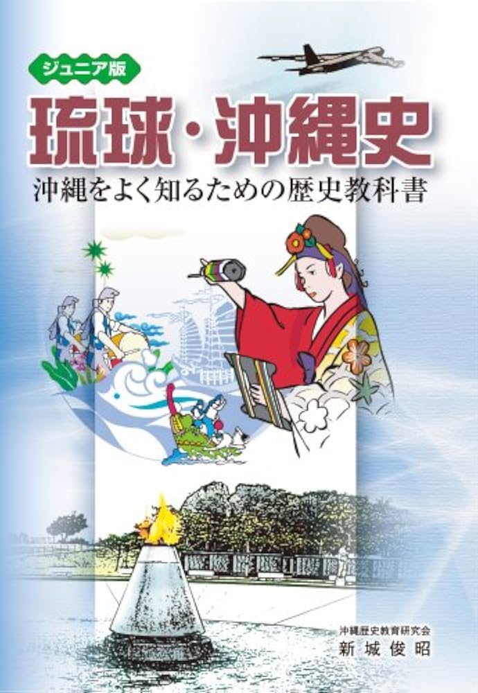 【沖縄本・報告書・考古学】先史琉球の生業と交易 ３冊セット Amazon.co.jp: 考古学からみた琉球史 上: ―古琉球世界の形成