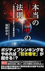 幸福の科学　限定経典　ネガティブ思考と闘え 81Bp6Dw4vmL._UF350,350_QL50_.jpg