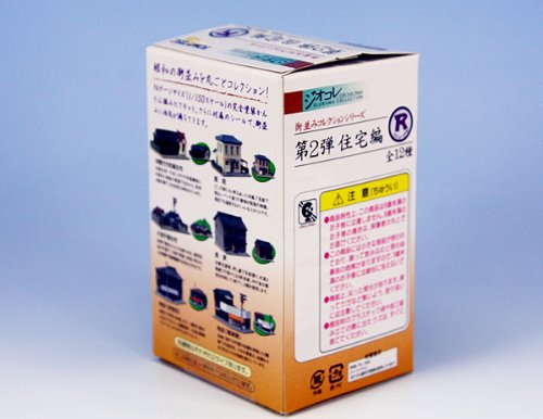 Amazon | 街並みコレクション第2弾R 住宅編 Nゲージ 鉄道模型