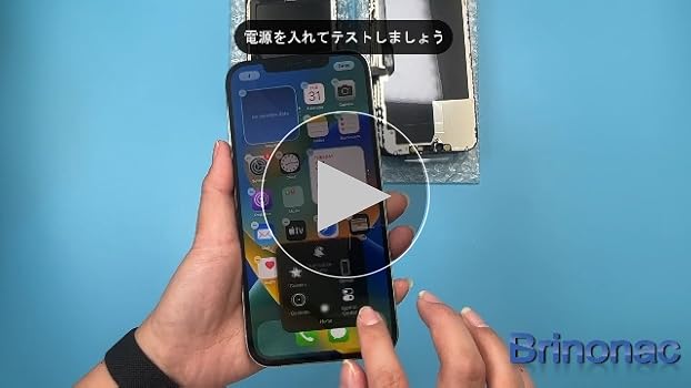 Amazon.co.jp: Brinonac iPhone 12 Pro Max 液晶パネル 画面交換