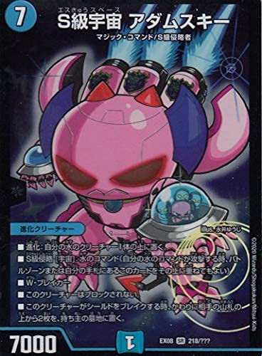 デュエルマスターズ【希少‼️】ザキラ 非売品 2008 当選スリーブ40枚セット❗️ デュエルマスターズ【希少‼️】ザキラ 非売品 2008 当選スリーブ