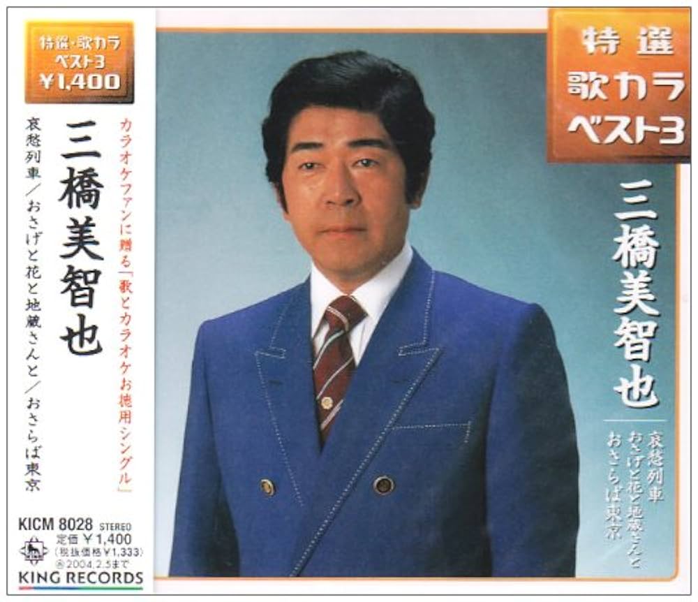 【廃盤】三輪車「午後のファンタジア」紙ジャケットCD　レア Amazon.co.jp: 三輪車 「 午後のファンタジアファーストアルバム