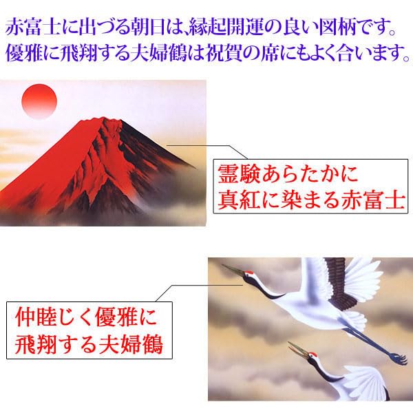 掛軸3 Amazon.co.jp: 結納屋さん.com 掛軸 掛け軸 赤富士飛翔 瀬田功舟