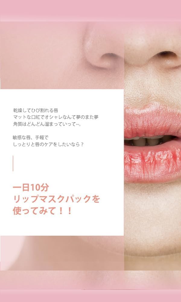 Amazon.co.jp: ココスター KOCOSTAR ローズ リップマスク（1枚入り） 3