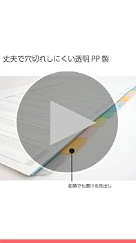 Amazon | コクヨ(KOKUYO) ファイル インデックス 仕切カード PP