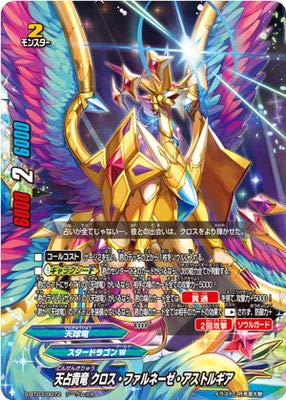Amazon.co.jp: バディファイト/S-BT03-0072 天占貴竜 クロス