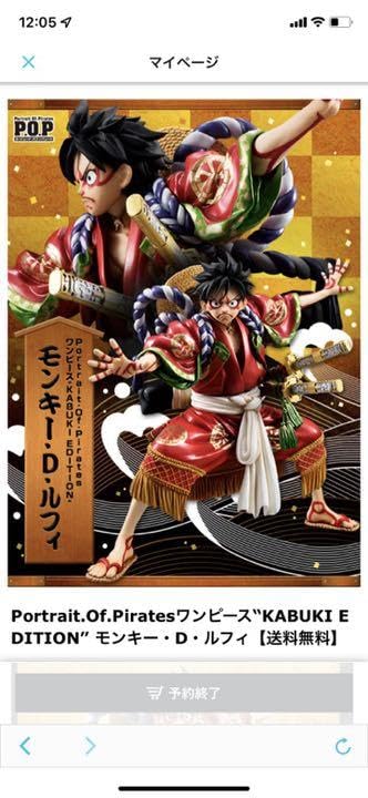 ワンピース歌舞伎　KABUKI EDITION POPフィギュア ONE PIECE』×『歌舞伎』の“初”コラボフィギュア！ 歌舞伎衣装で