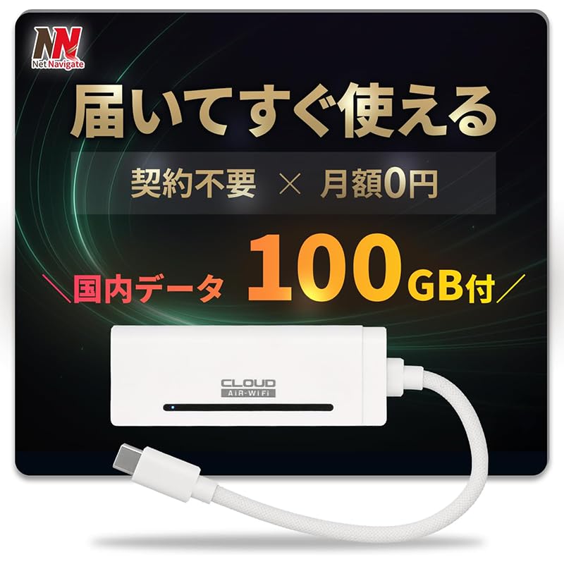 Amazon.co.jp: USB型WiFi リチャージ AIR-Stick WiFi 100GB付き/365