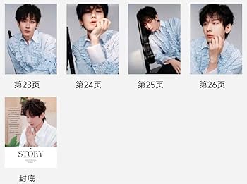 成毅写真集ご確認用 Amazon.co.jp: 成毅 チョンイー 34才お誕生日写真集 確認用1