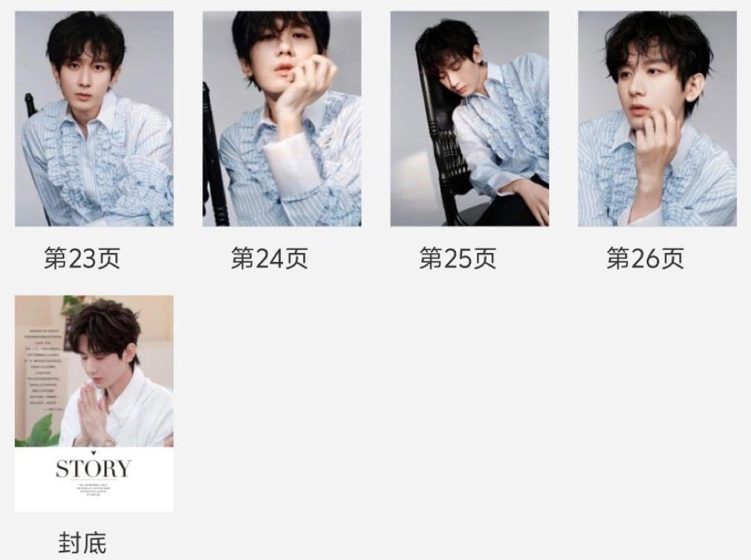 成毅写真集ご確認用 Amazon.co.jp: 成毅 チョンイー 34才お誕生日写真集 確認用1