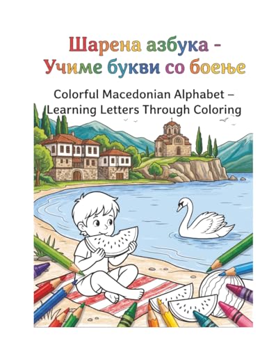 Colorful Macedonian Alphabet – Learning Letters Through Coloring:...