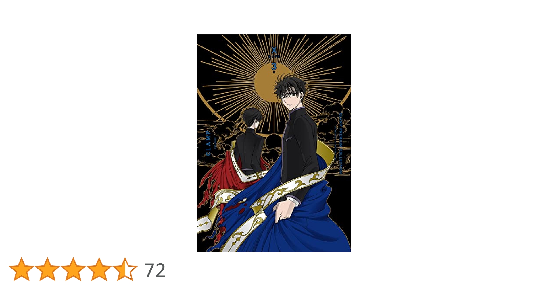 Amazon.co.jp: CLAMP PREMIUM COLLECTION X (3) (Kadokawa