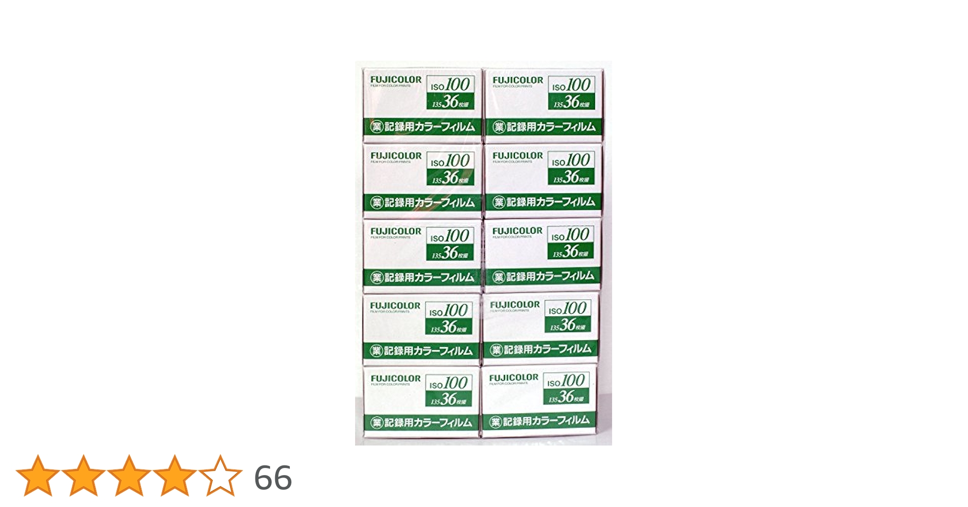フジカラー　記録用カラーフィルム 36枚撮　11本　業務用　FUJIFILM 富士フイルム - フジフィルム FUJICOLOR 記録用カラーフィルム