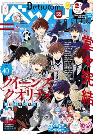 マーガレット (13号) |本 | 通販 | Amazon