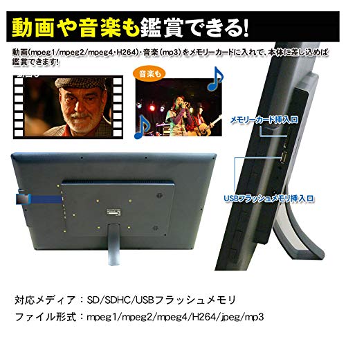デジタルフォトフレームDreamMaker dmf101w-81.jpg