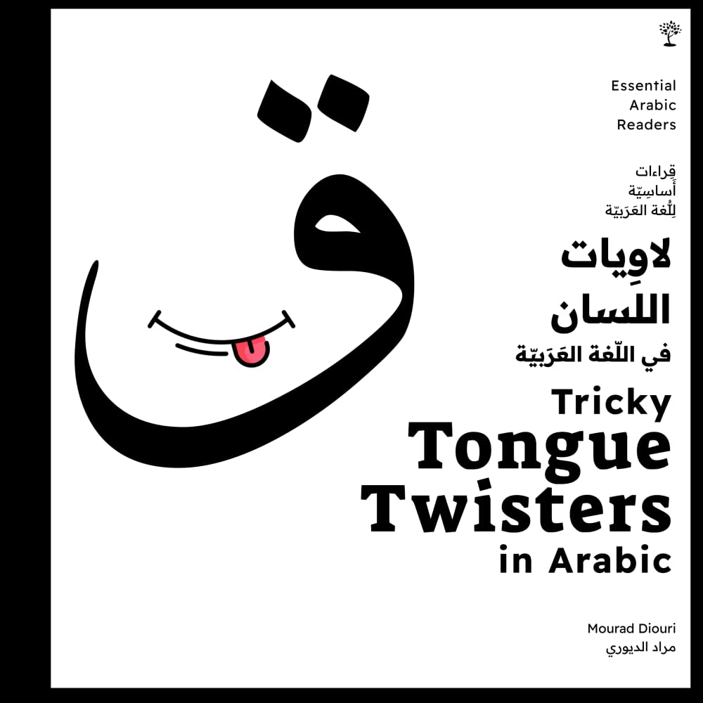 Tricky Tongue Twisters In Arabic (Arabic Script & Sounds) [Essential Arabic Readers] (Arabic Language Books (for Kids & Grown Ups))