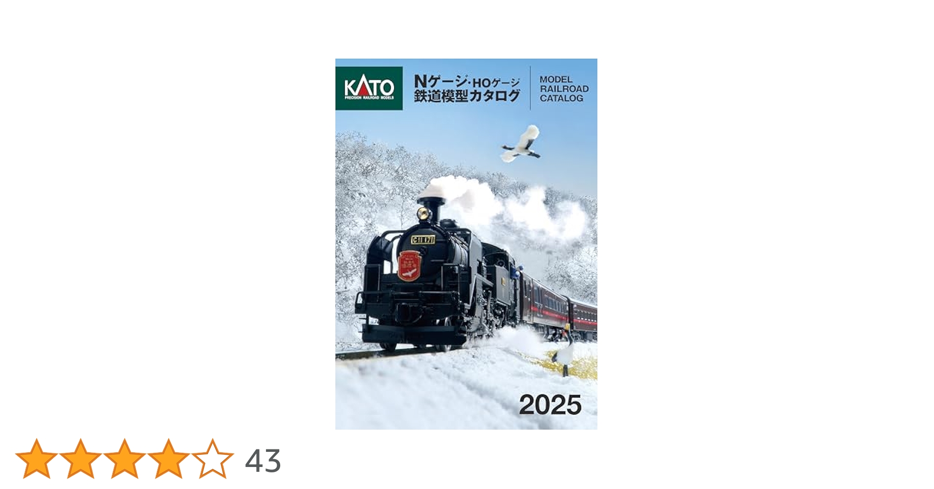 KATO鉄道模型総合カタログ 1990年　2-1 KATO鉄道模型総合カタログ 1990年 2-1 KATO鉄道模型総合カタログ