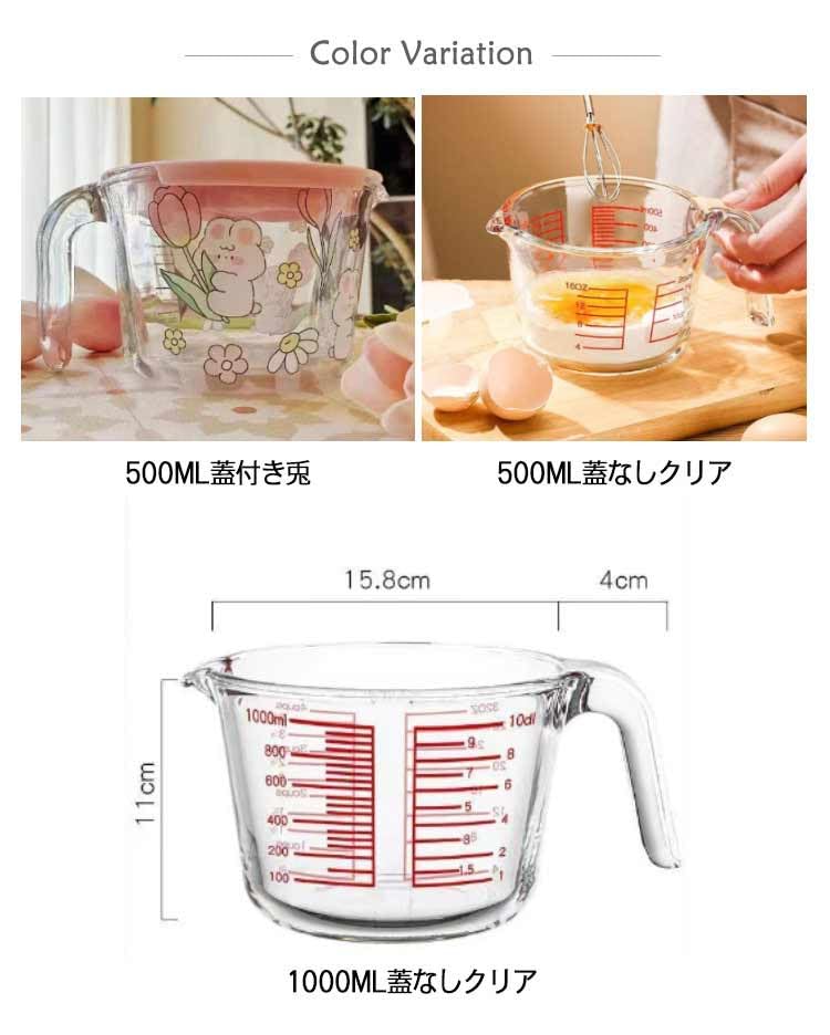 Amazon｜メジャーカップ 計量カップ 耐熱ガラス製 500ml 1000ml 1L 2個