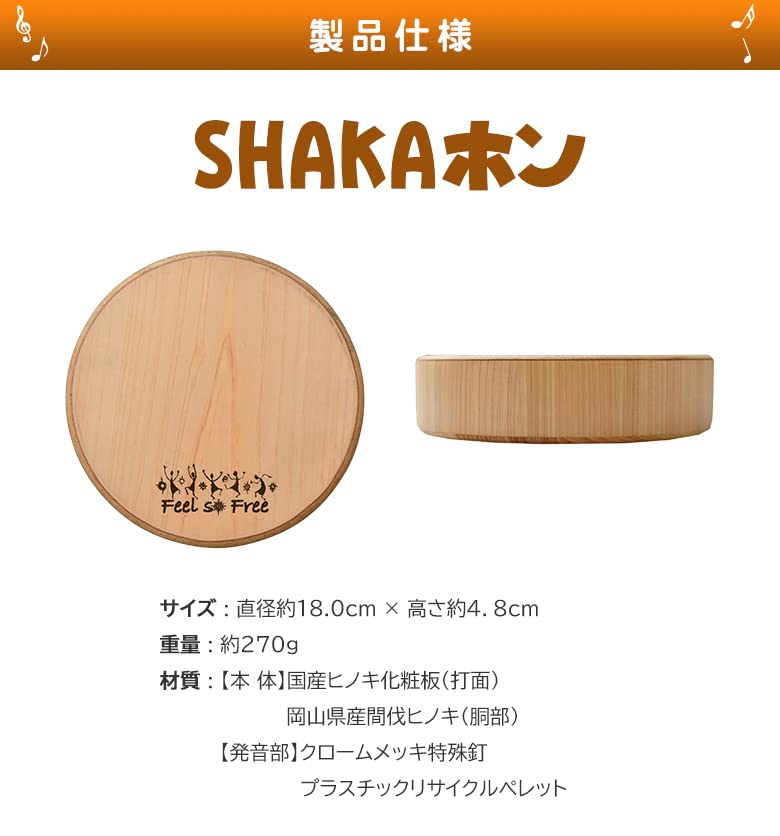 Amazon | SHAKAホン カホン ストルモック シャカホン 打楽器